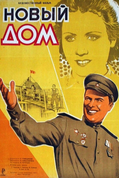New Home poster 3
