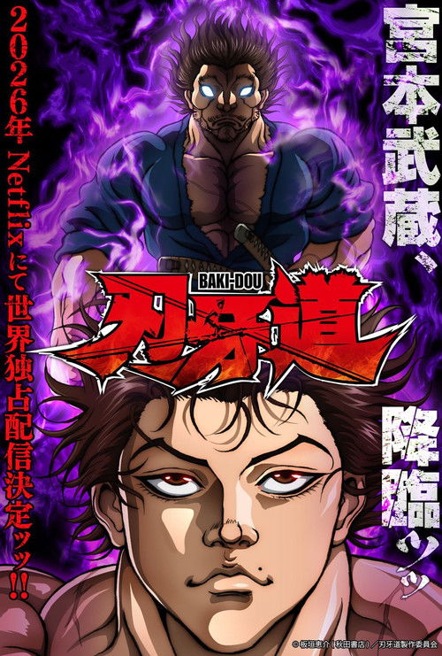 Baki-Dou: Musashi Miyamoto Poster