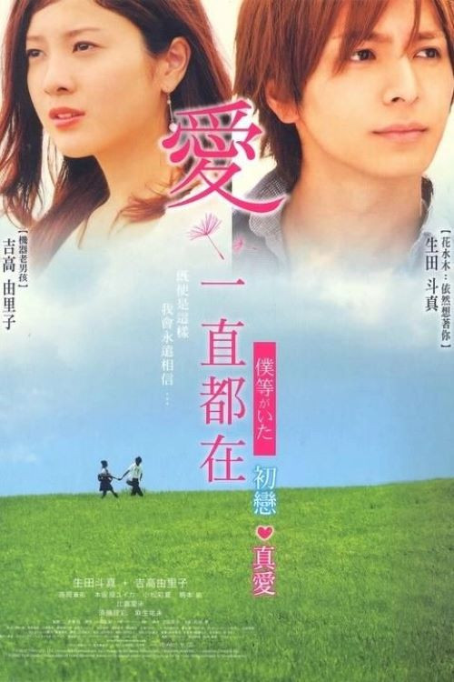 我们的存在（下）电影海报