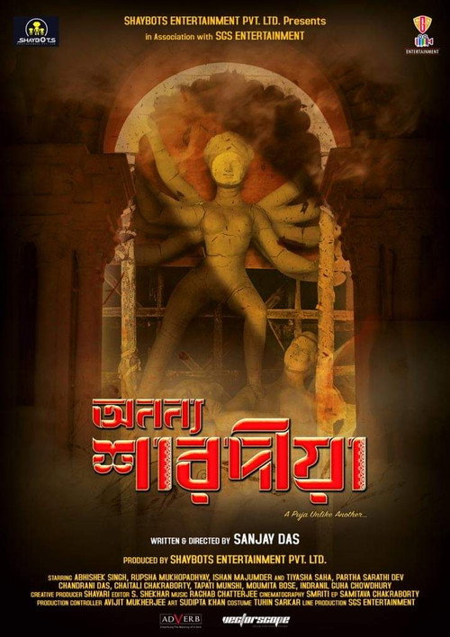 Anannya Saradiya poster 2