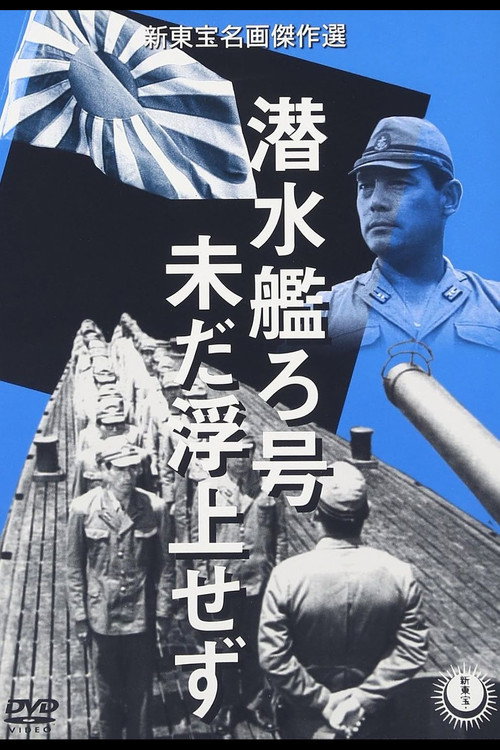 Submarine Ro Hasn't Surfaced poster 2