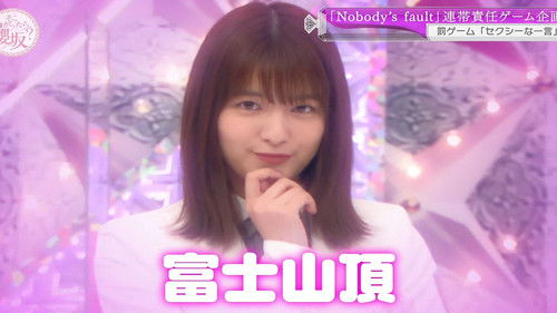 Let's get excited about the 1st single - Nobody's Fault game! (First Half)