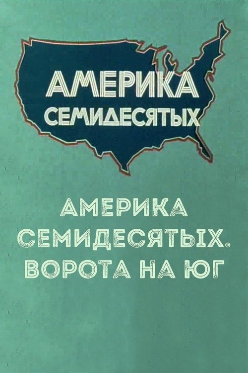America of the seventies. Gateway to the South Poster