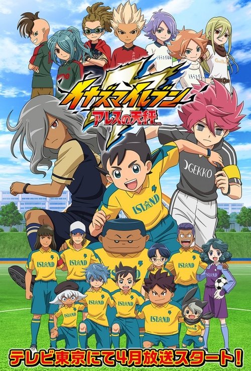 Poster of Inazuma Eleven Ares