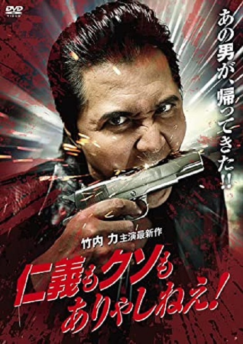 There's no honor or any of that shit! poster 2