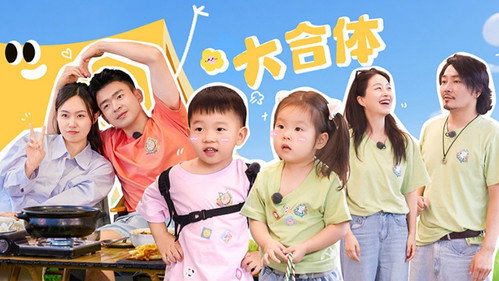爸爸当家慢享季第26集