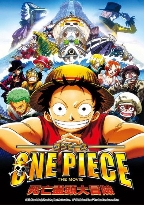 海贼王：死亡尽头的冒险电影海报