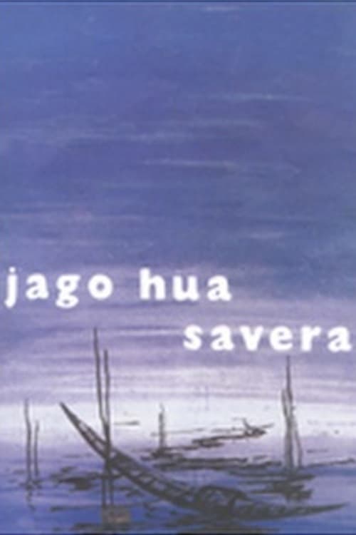 Jaago+Hua+Savera