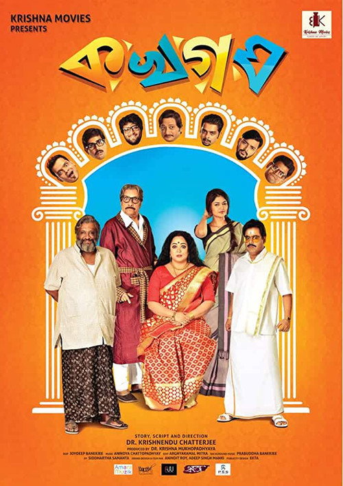 Ka Kha Ga Gha poster 2