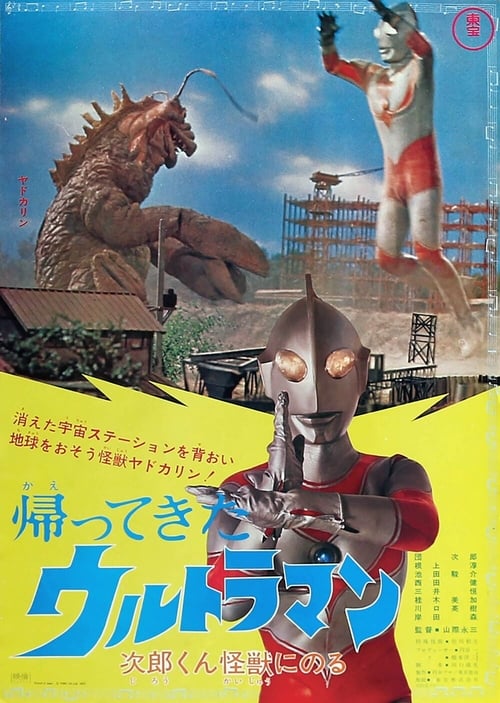 Return+of+Ultraman%3A+Jiro+Rides+a+Monster