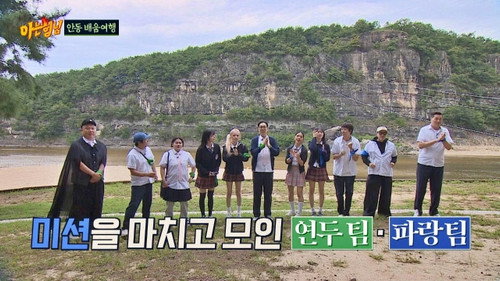 Chuseok Special Trip to Andong Pt.2