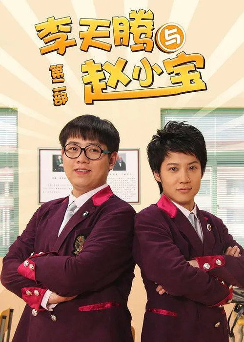 第二季