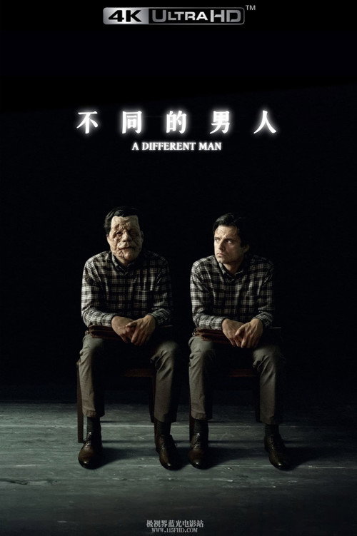 不同的男人电影海报