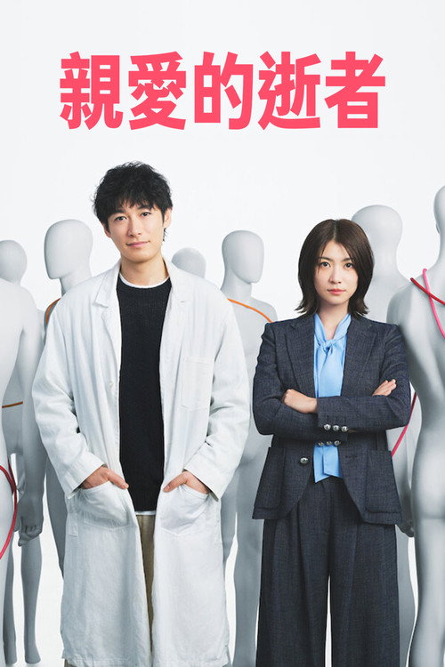 所爱之人电影海报