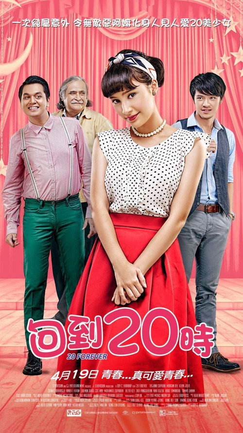 Sweet 20电影海报