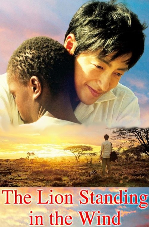Watch The Lion Standing in the Wind (2015) Full HD Free The Lion Standing in the Wind (2015) Watch Full Movie Streaming Online