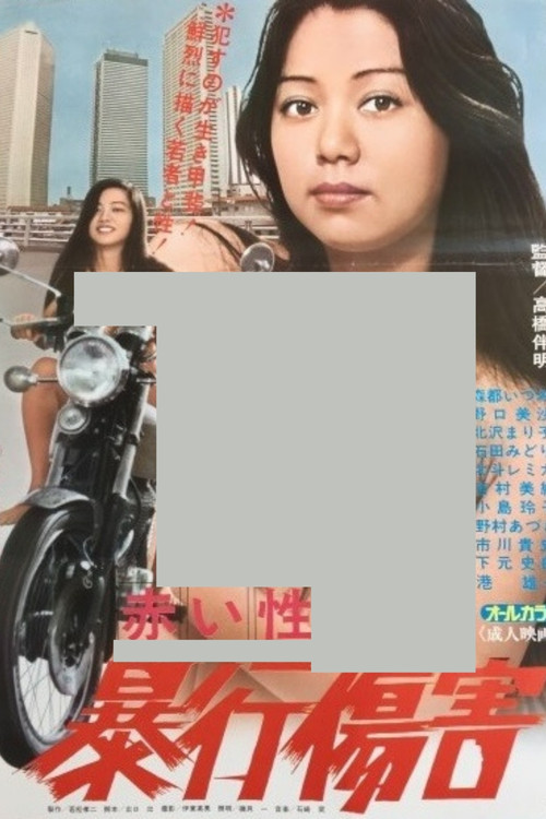 Red Sex: Sexual Battery Case Poster