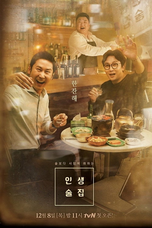 Life Bar poster 3