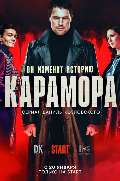 Watch Karamora (2021) Full Movie Online Free