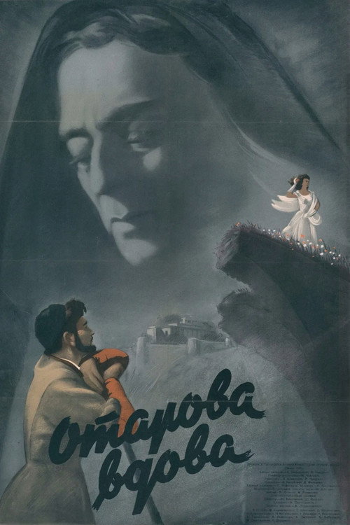Otar's Widow poster 2