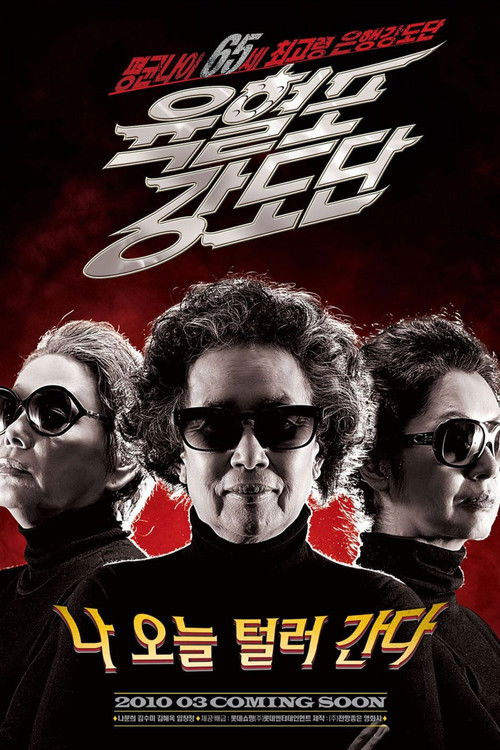 Twilight Gangsters 2010