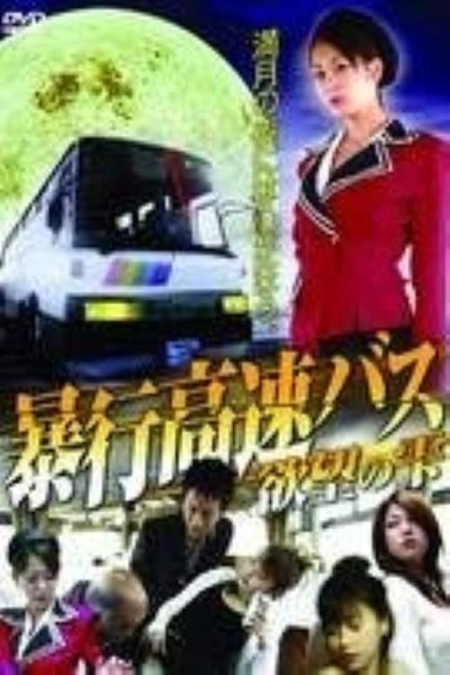 Violent Express Bus Drops of Desire Poster