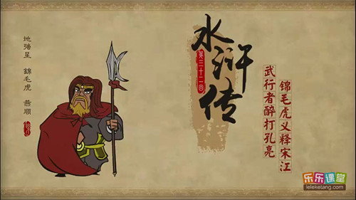 Episode 32