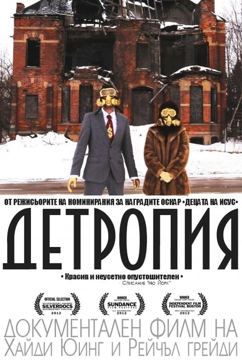 Assistir Detropia (2012) filme completo dublado online em Portuguese
