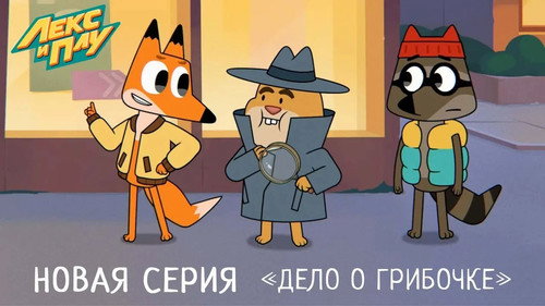 Episode 3