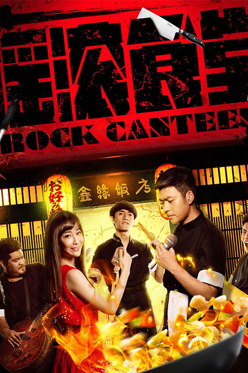 Rock+Canteen
