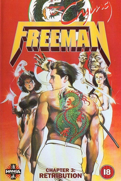 Crying Freeman 3: Shades of Death, Part 2 poster 2