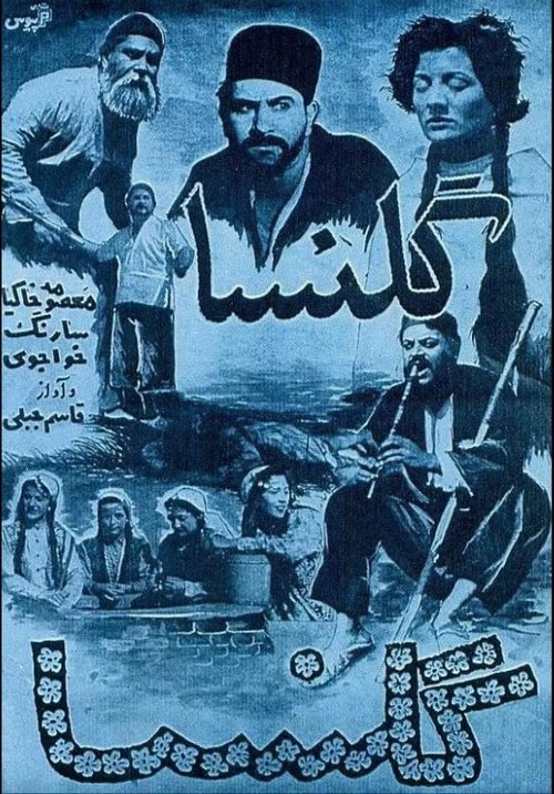 Golnesa Poster