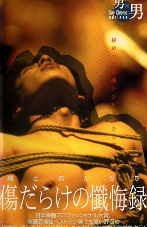 Telecharger 縄と男たち5 傷だらけの懺悔録 (1999) Film Complet en HD Streaming Regarder 縄と男たち5 傷だらけの懺悔録 (1999) le film en streaming complet en ligne