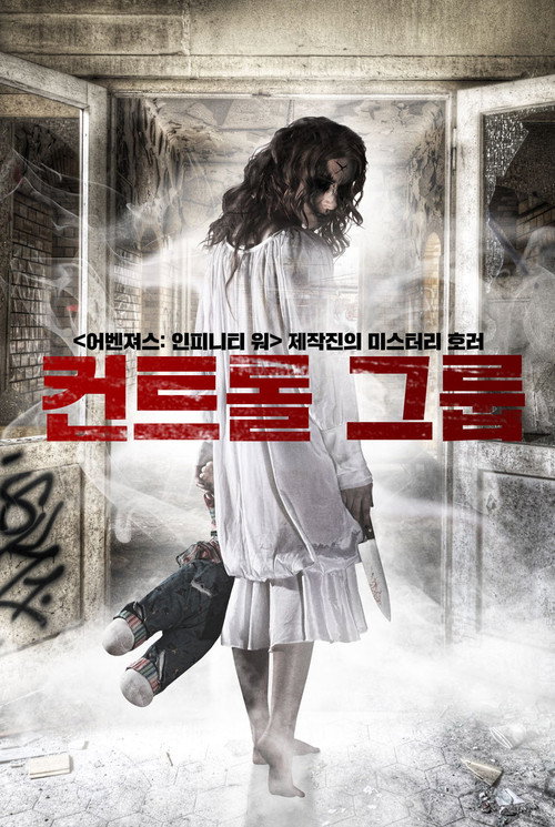 The Control Group poster 3