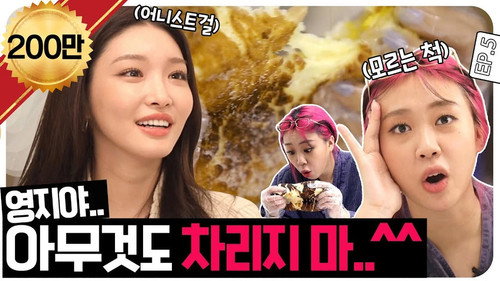EP.5 | 💥Killing💥 Cheese ball~ 🧀🍞💕 with "Super Honest Girl" Chungha☺️