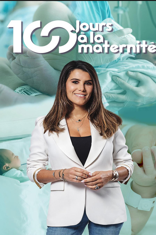 100 jours &agrave; la maternit&eacute;电影海报