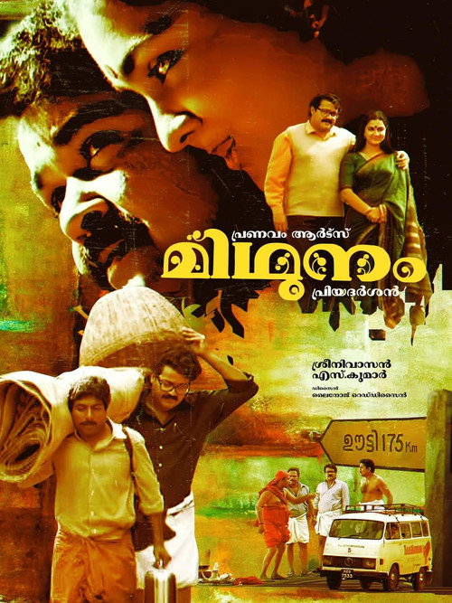 Midhunam poster 2