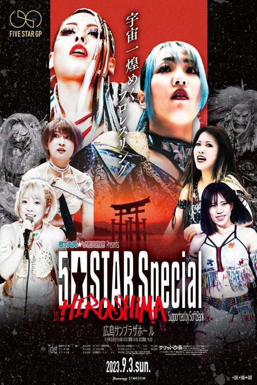 STAR☆VERSE Presents 5★STAR Special in HIROSHIMA Supported by SoftBank Poster