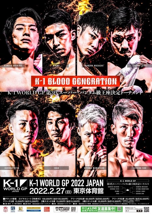 K-1 WORLD GP 2022: Super Bantamweight Championship Tournament Poster