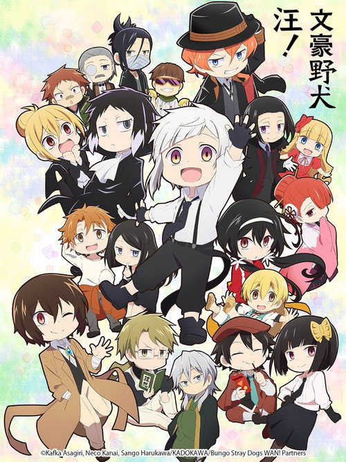 文豪野犬 汪！电影海报