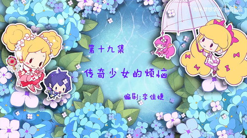 小花仙第2季第19集