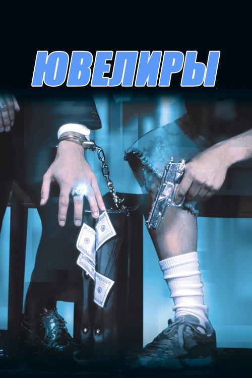 Diamond Men poster 3