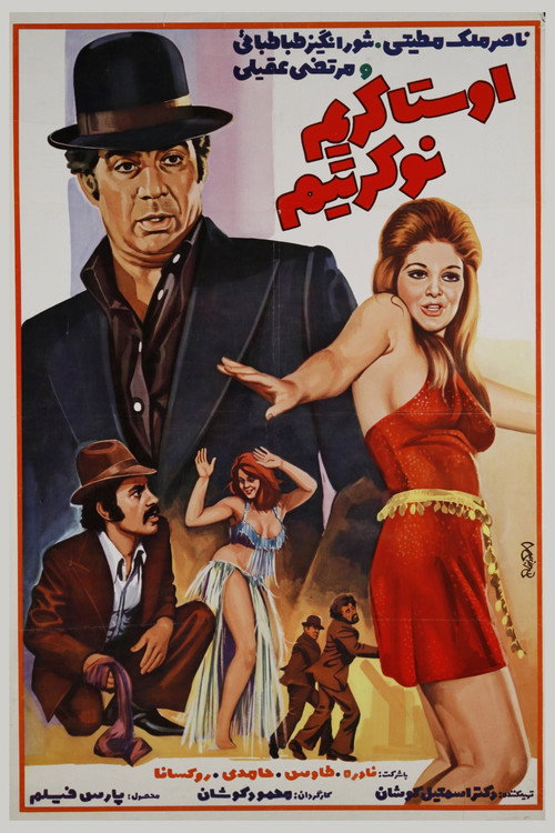 Oosta Karim Nokaretim poster 3