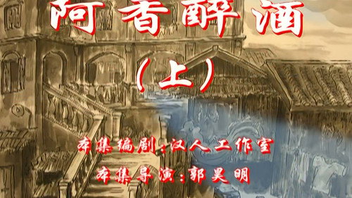 七十二家房客第2季第23集