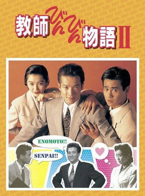 第 2 季