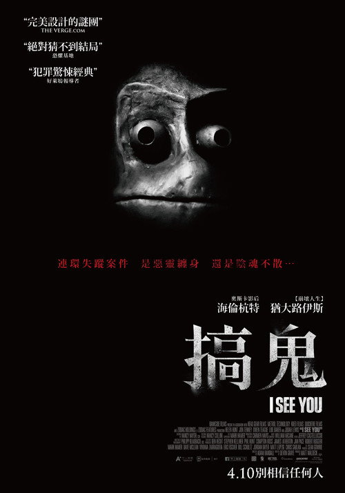 找到你了电影海报