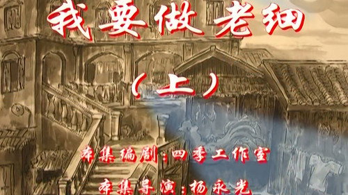 七十二家房客第2季第55集