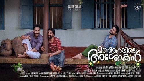 മണിയറയിലെ അശോകൻ 2020 Regarder film complet