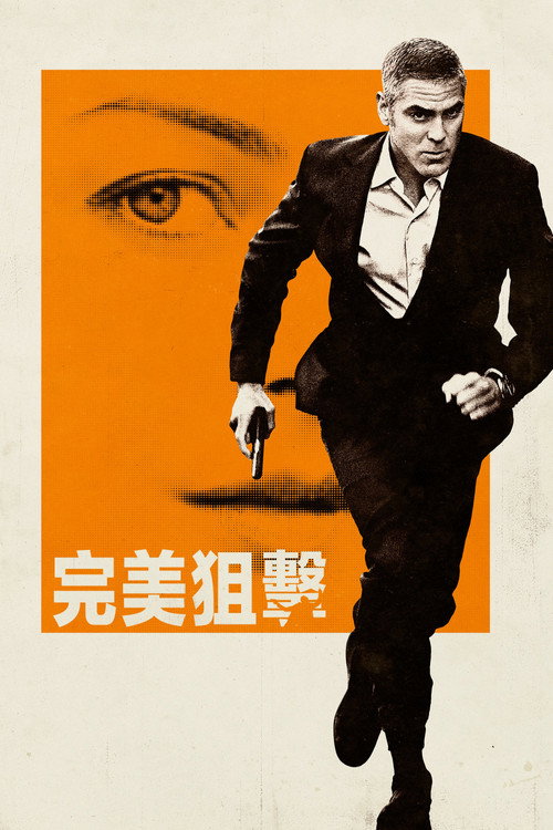 美国人电影海报