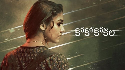 கோலமாவு கோகிலா (2018) Voller Film-Stream online anschauen